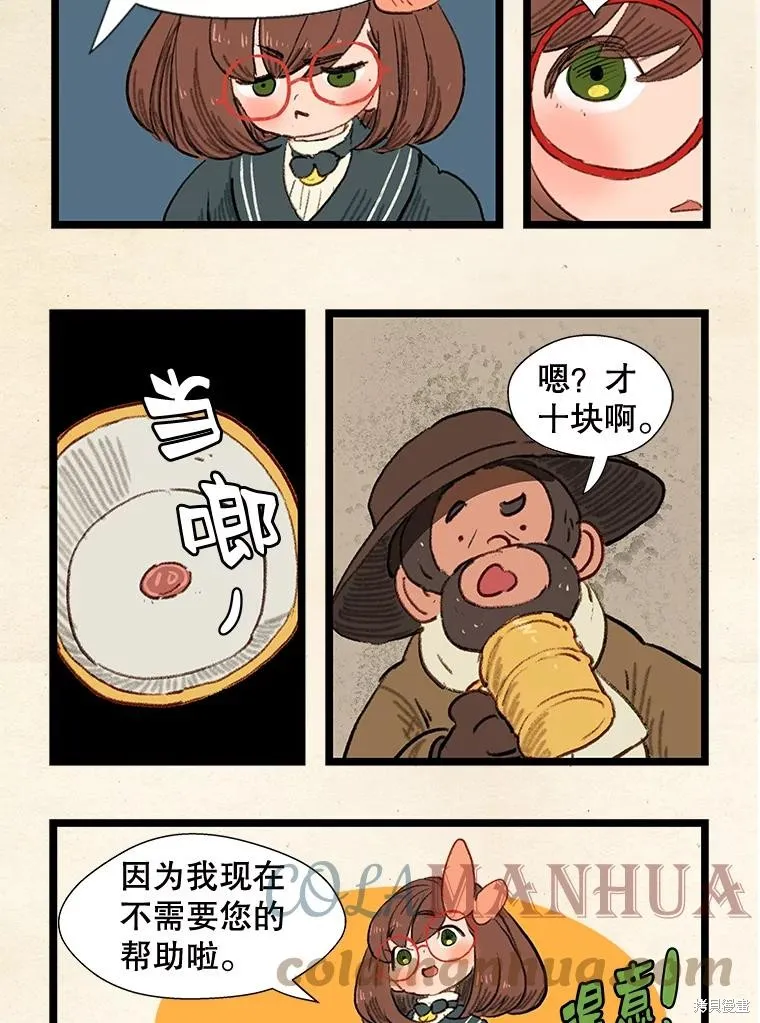 襪子精靈,日日谈14话,第17张