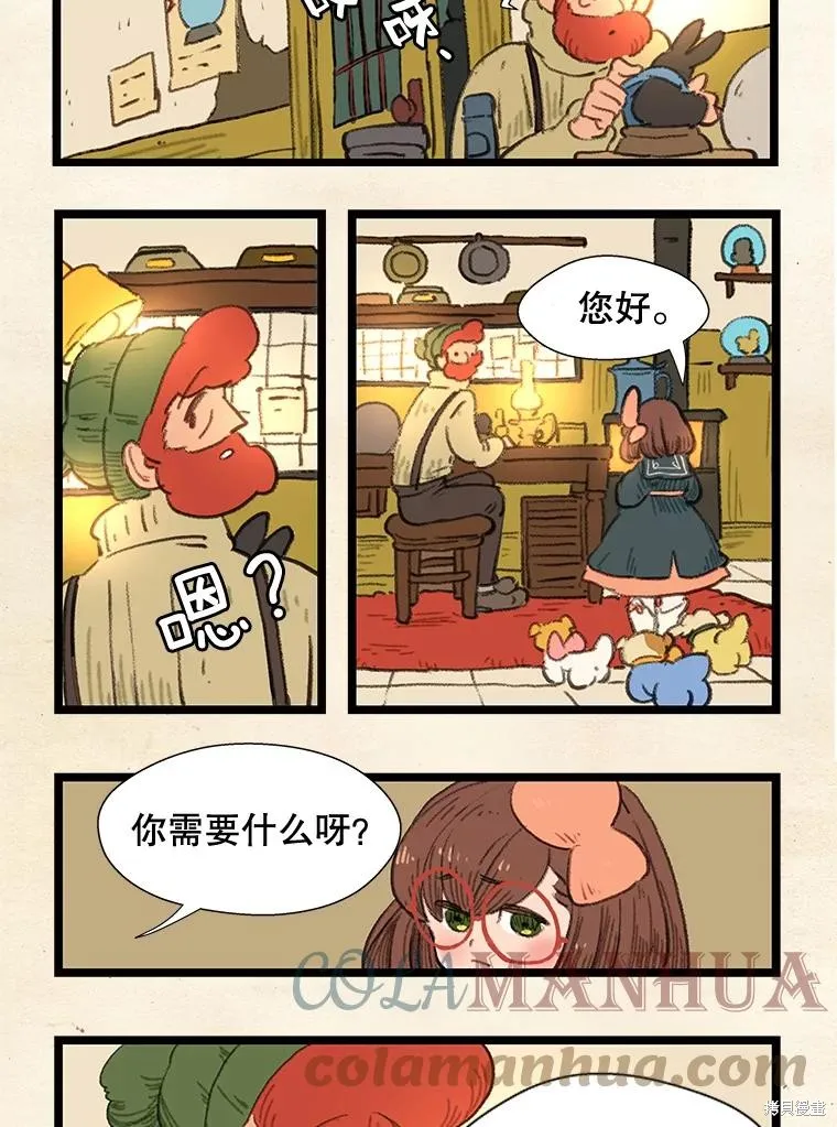 襪子精靈,日日谈14话,第21张