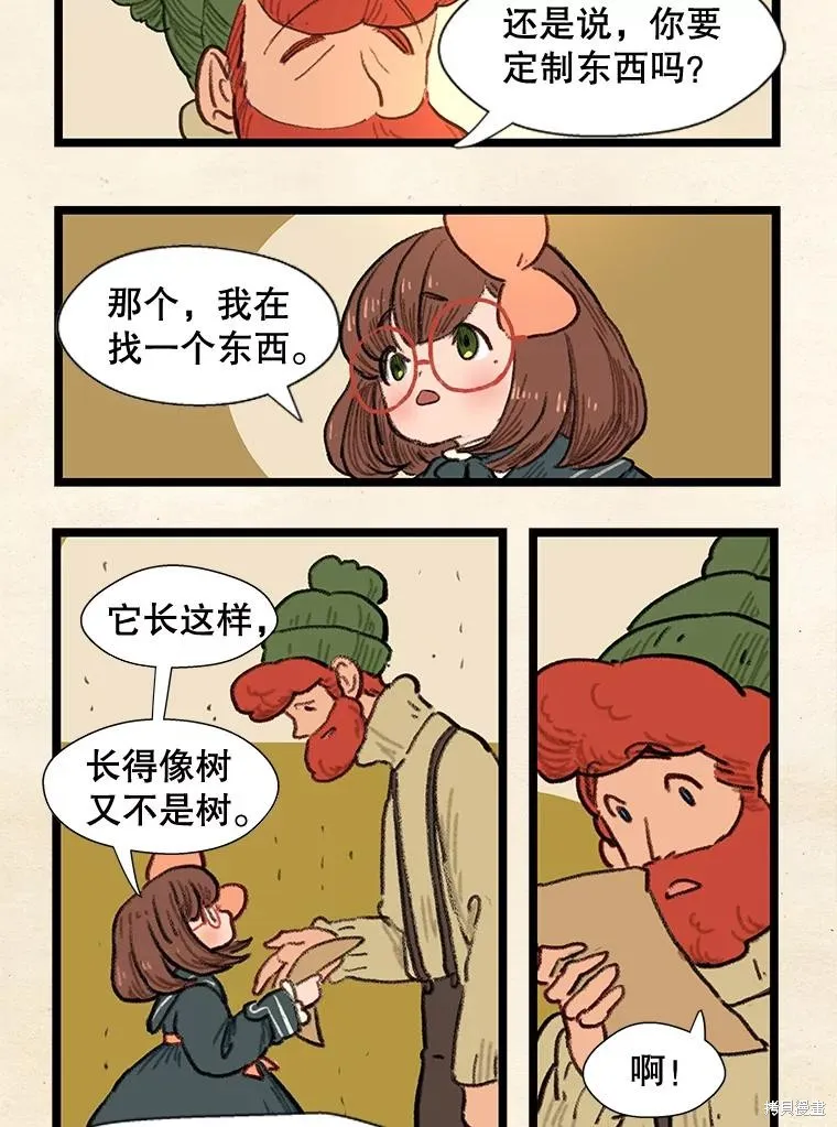 襪子精靈,日日谈14话,第22张