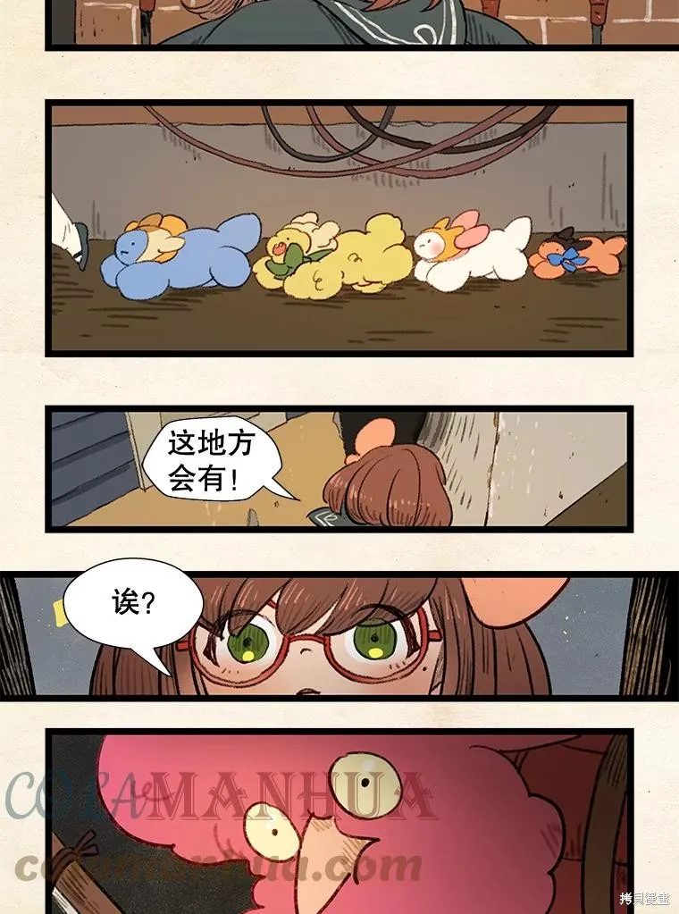 襪子精靈,日日谈14话,第27张