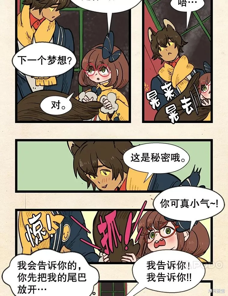 襪子精靈,日日谈12话,第10张
