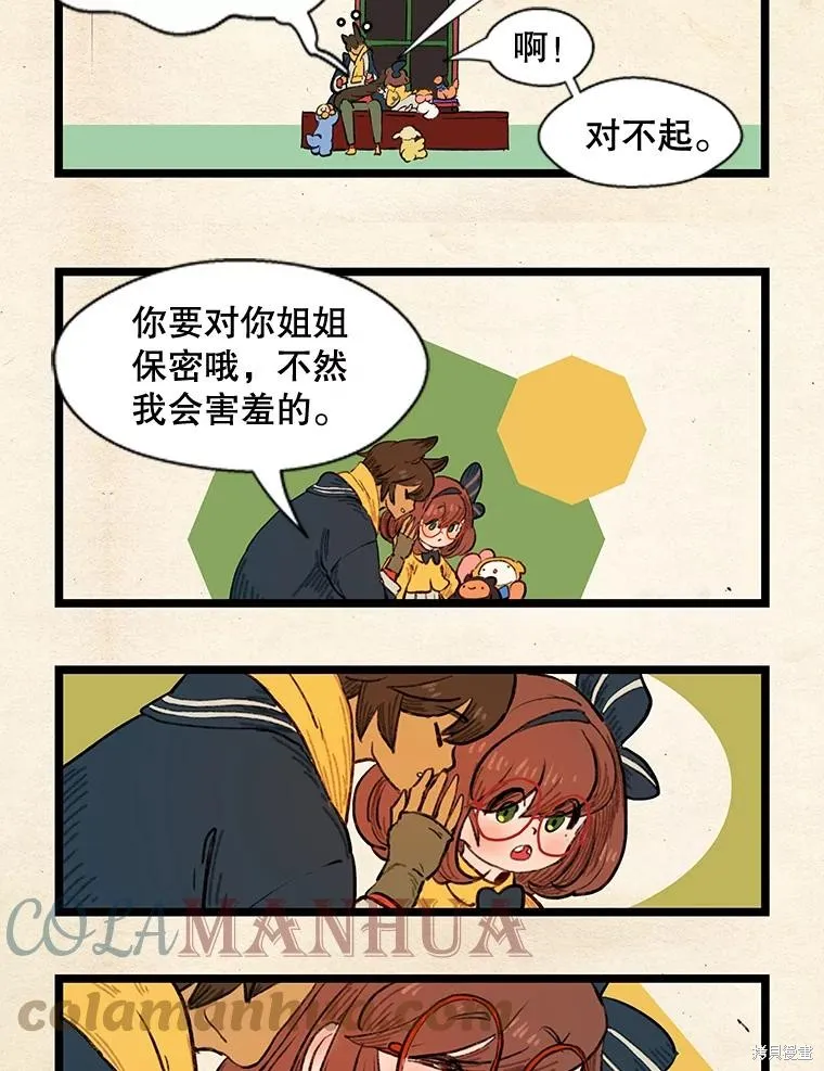襪子精靈,日日谈12话,第11张