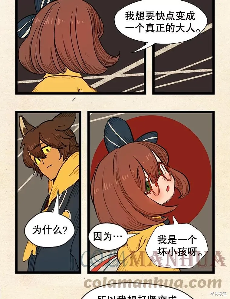 襪子精靈,日日谈12话,第13张