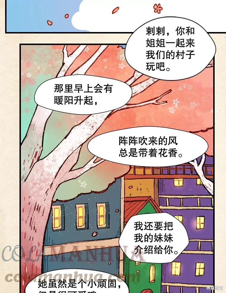 襪子精靈,日日谈12话,第21张