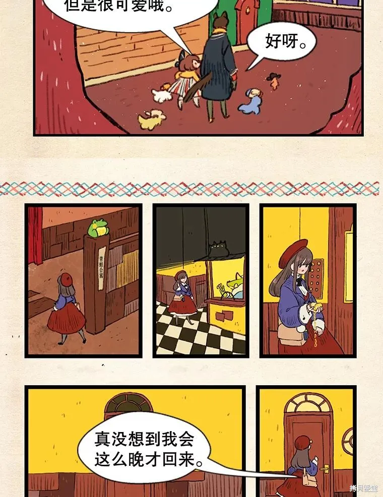 襪子精靈,日日谈12话,第22张