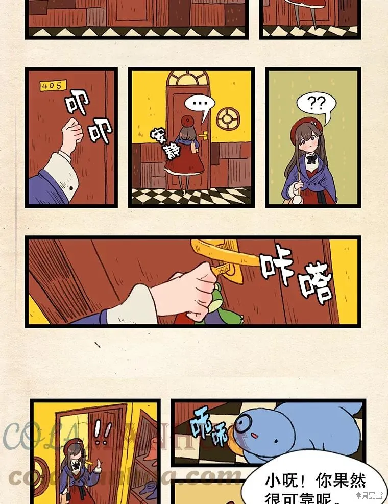 襪子精靈,日日谈12话,第23张