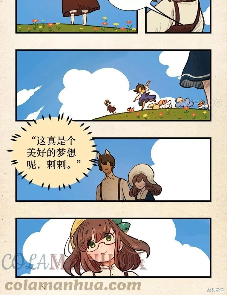 襪子精靈,日日谈12话,第27张