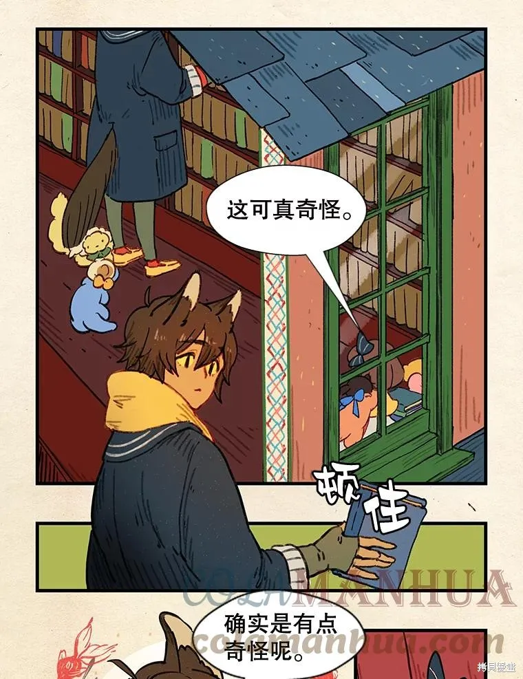 襪子精靈,日日谈12话,第3张
