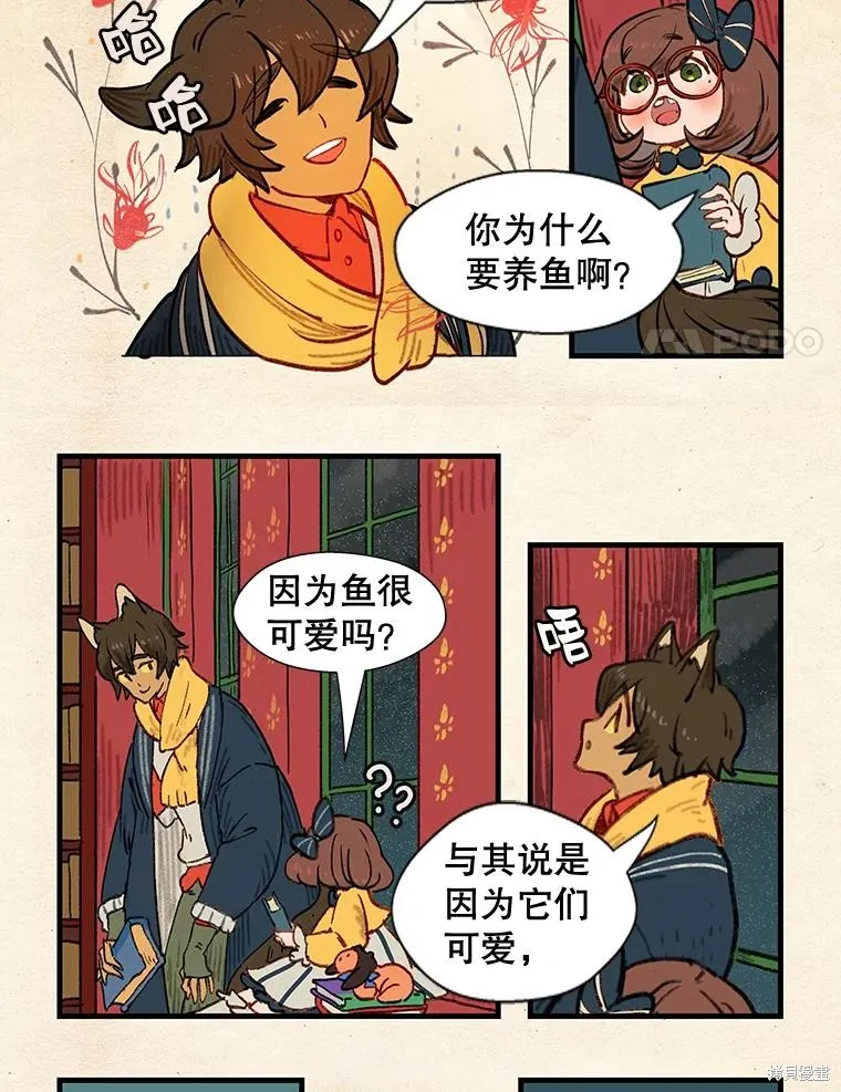 襪子精靈,日日谈12话,第4张