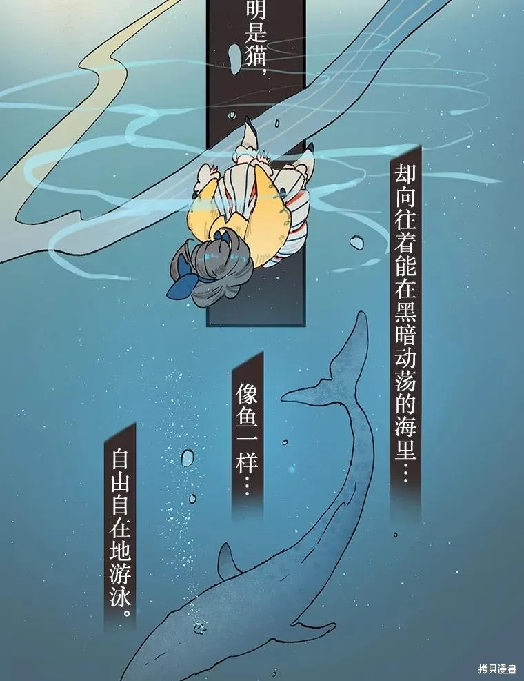襪子精靈,日日谈12话,第6张