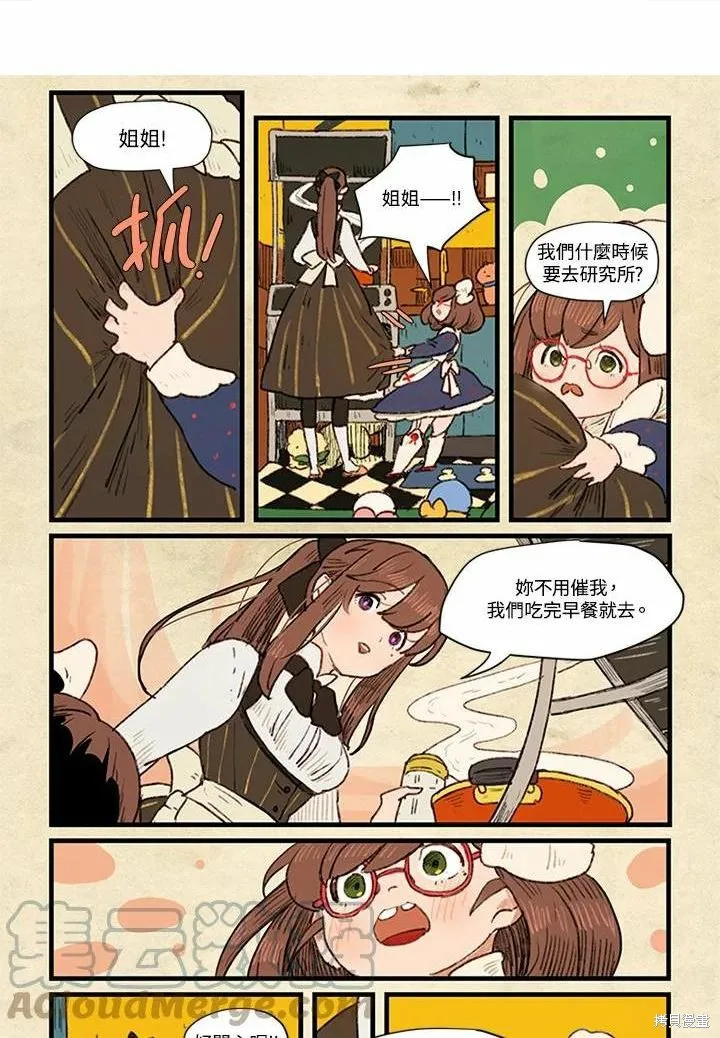襪子精靈,日日谈03话,第1张