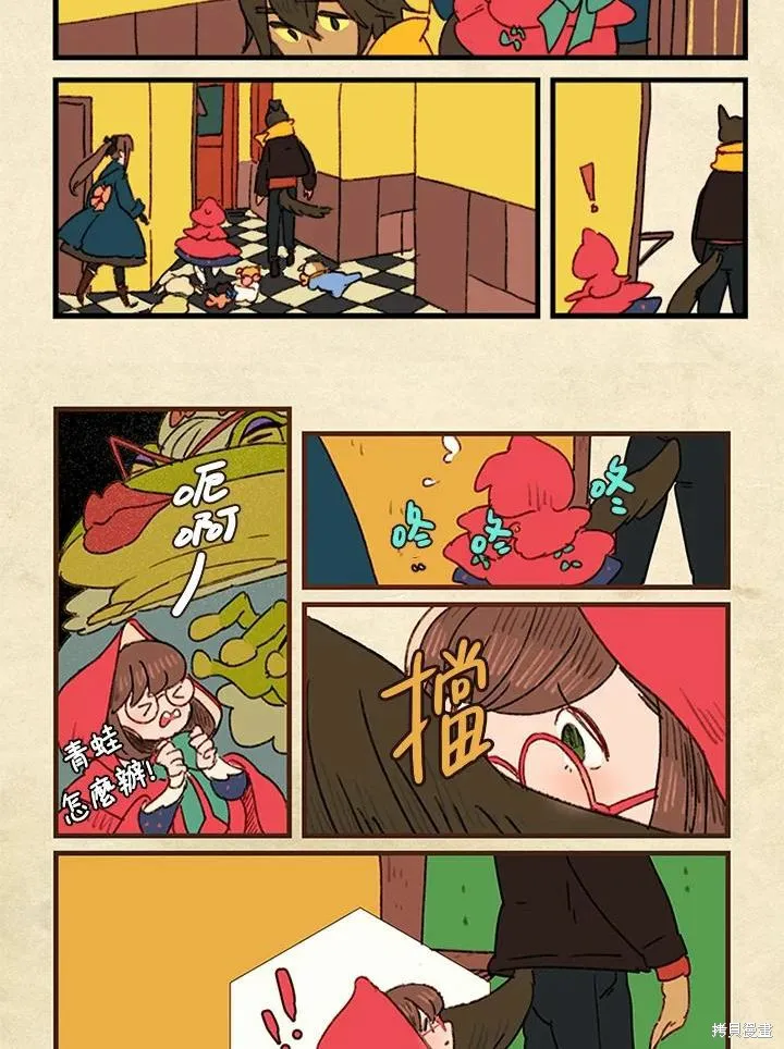 襪子精靈,日日谈03话,第10张