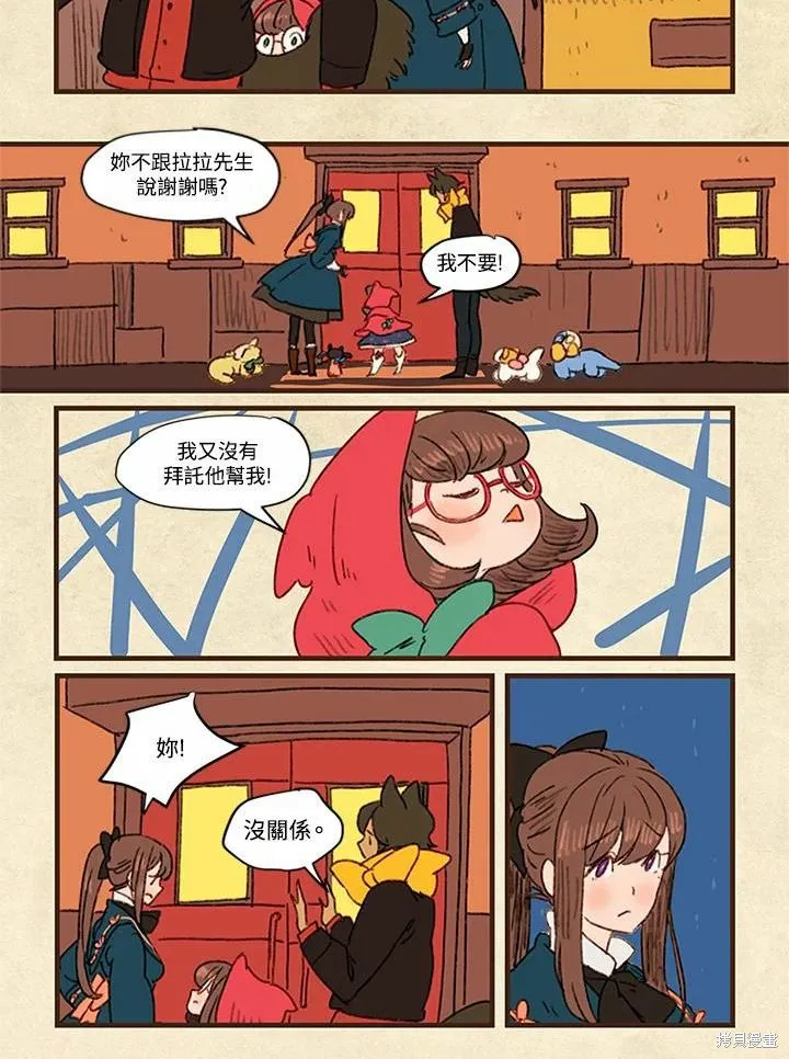 襪子精靈,日日谈03话,第12张