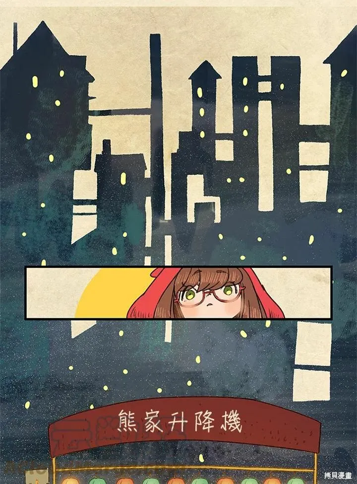 襪子精靈,日日谈03话,第13张