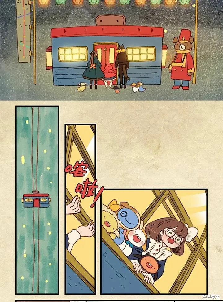 襪子精靈,日日谈03话,第14张