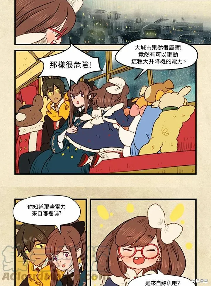 襪子精靈,日日谈03话,第15张