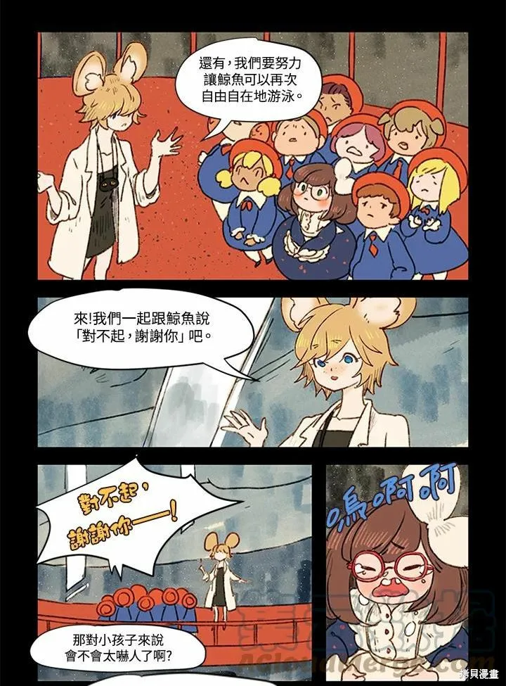 襪子精靈,日日谈03话,第17张