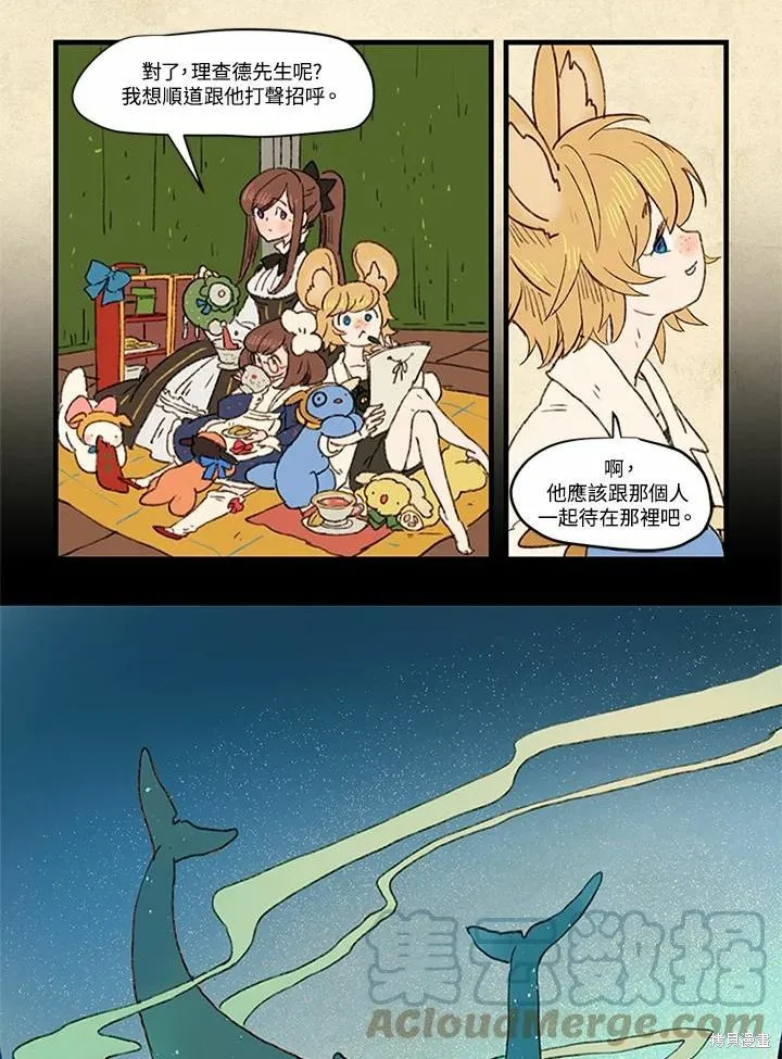 襪子精靈,日日谈03话,第23张