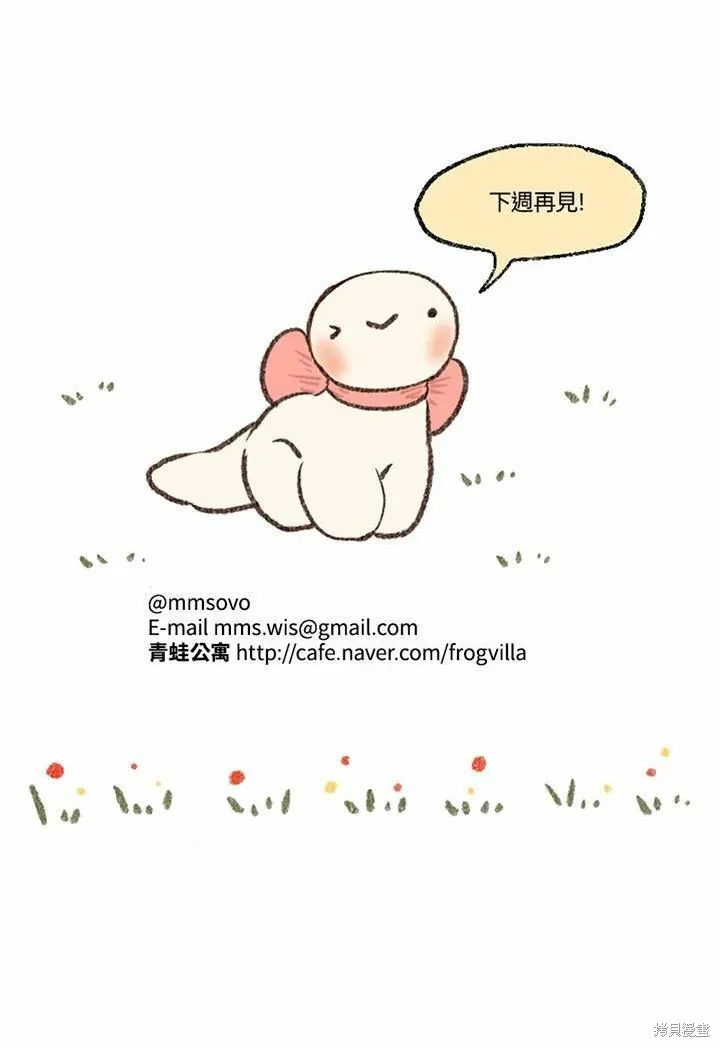 襪子精靈,日日谈03话,第25张