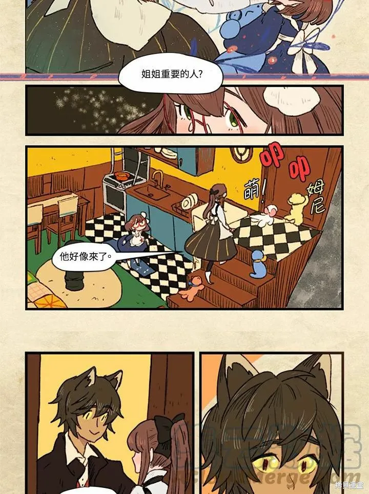 襪子精靈,日日谈03话,第3张