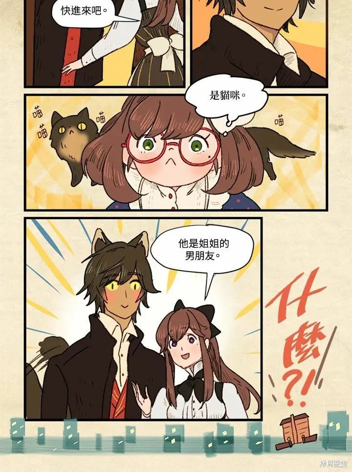 襪子精靈,日日谈03话,第4张