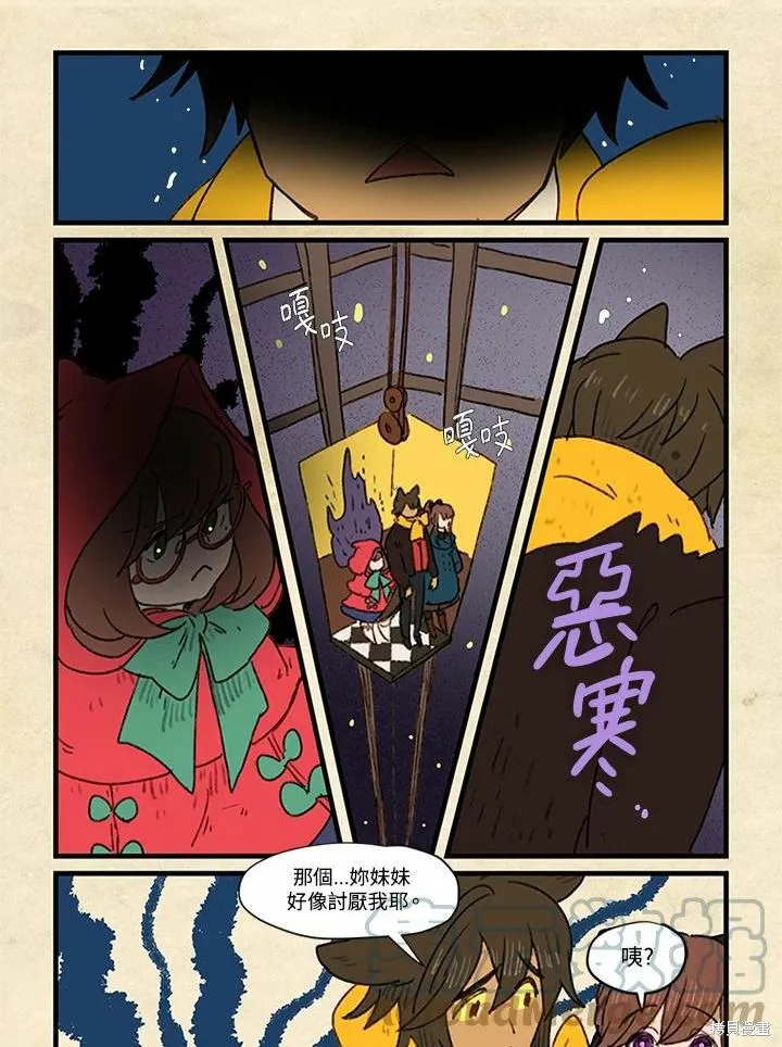 襪子精靈,日日谈03话,第5张