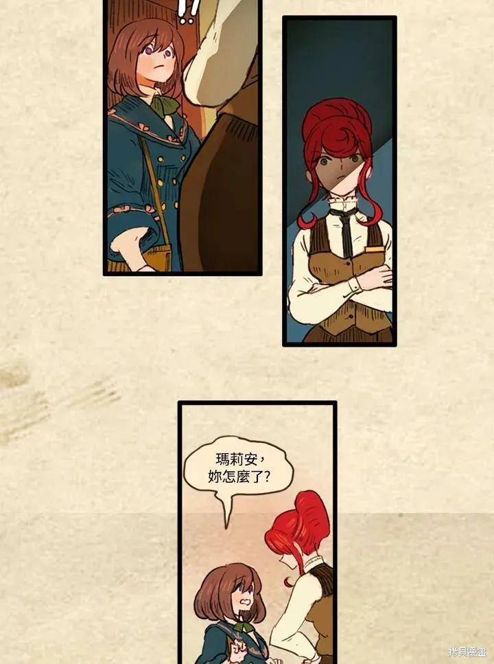 襪子精靈,第3季19话,第10张
