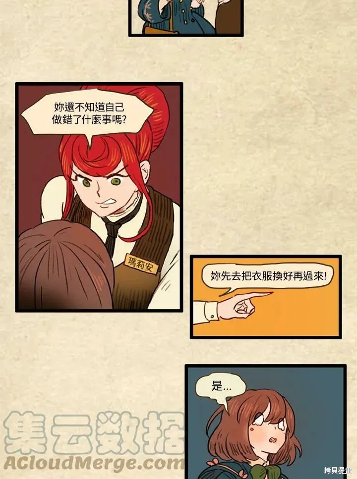 襪子精靈,第3季19话,第11张