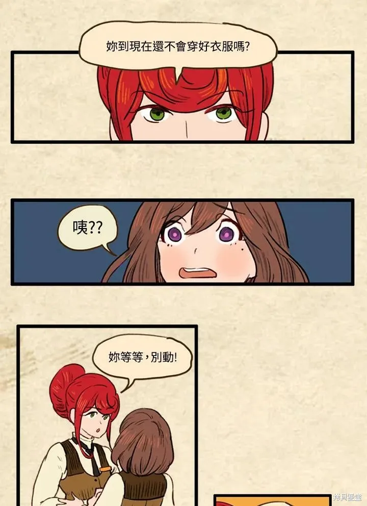 襪子精靈,第3季19话,第14张