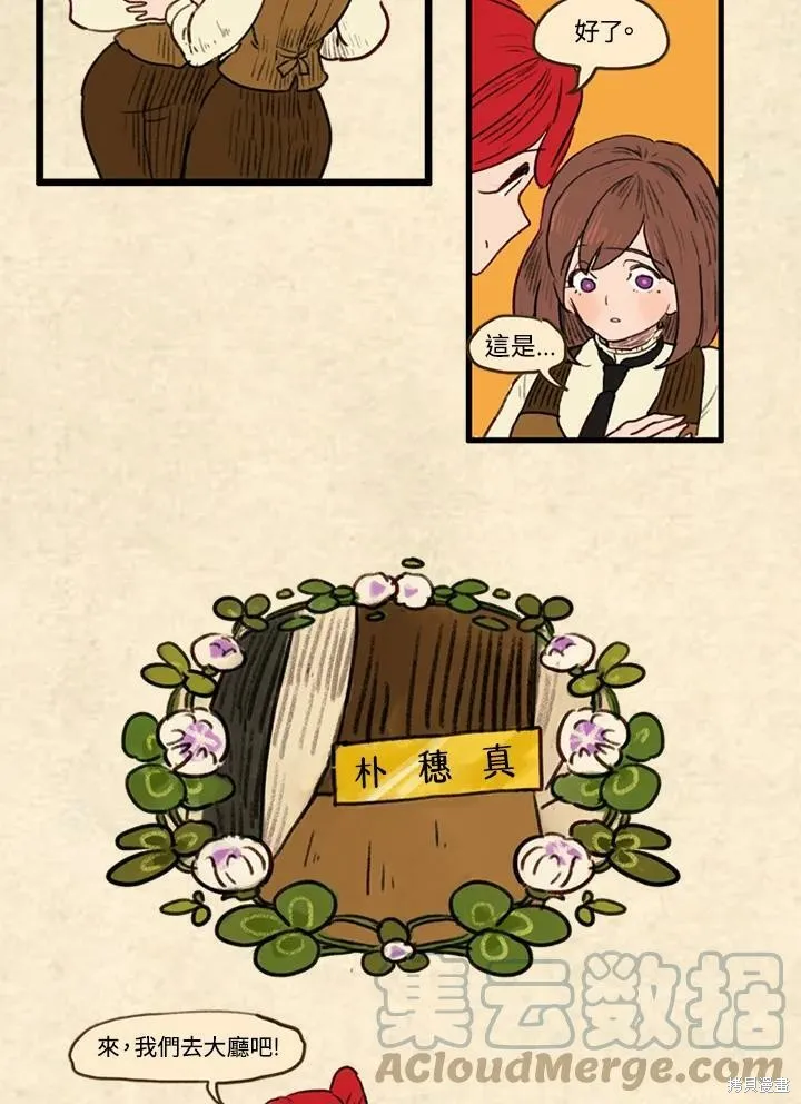 襪子精靈,第3季19话,第15张