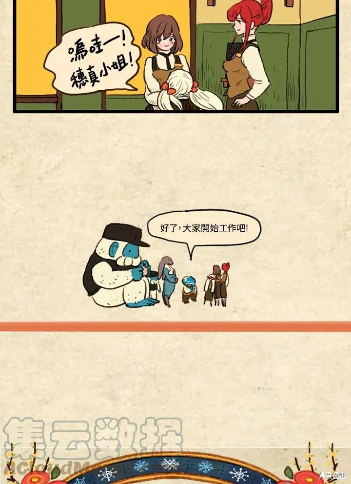 襪子精靈,第3季19话,第19张