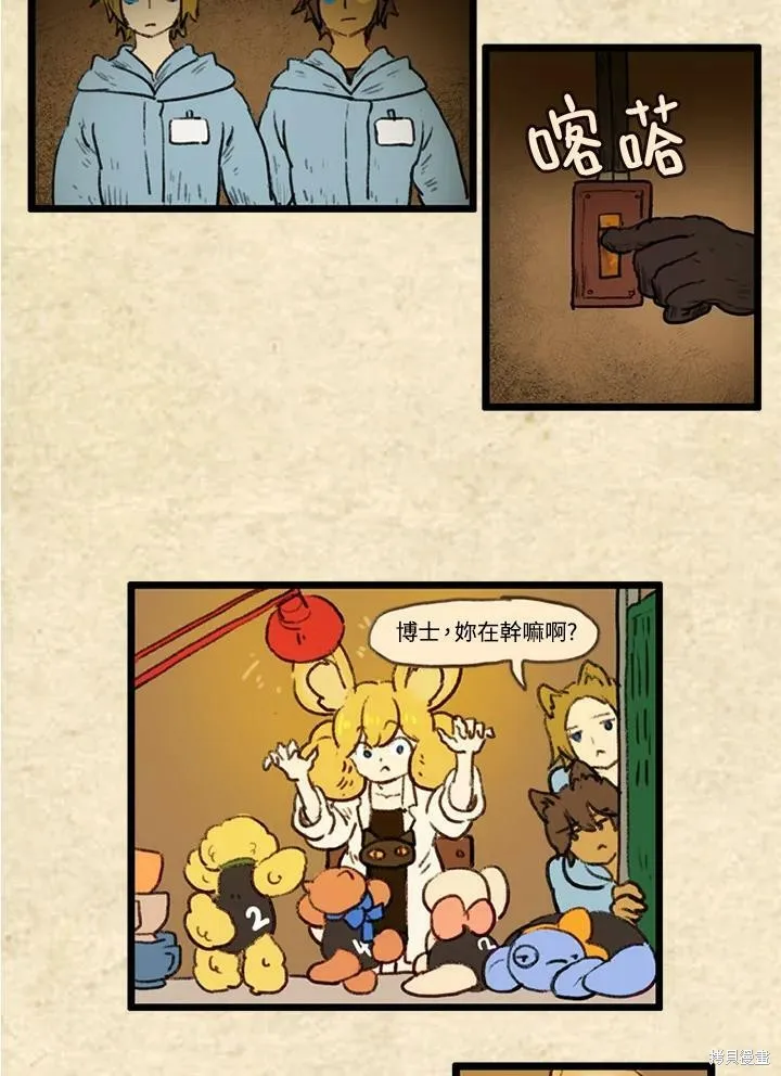襪子精靈,第3季19话,第22张