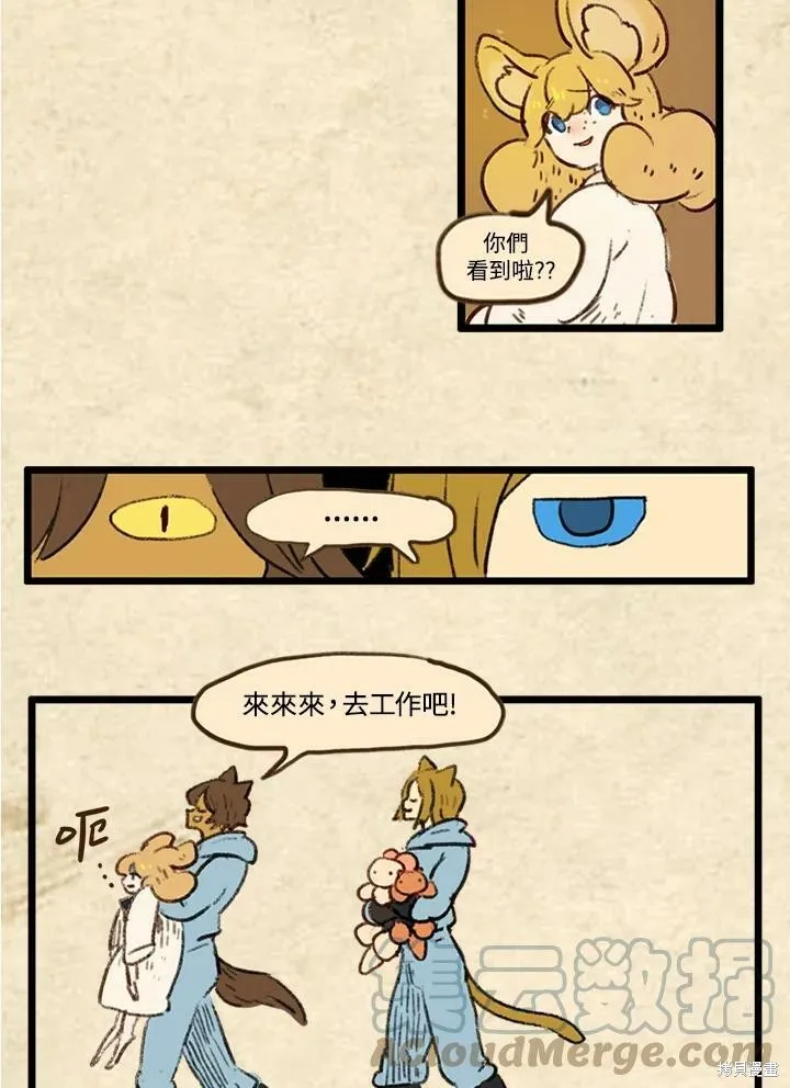 襪子精靈,第3季19话,第23张