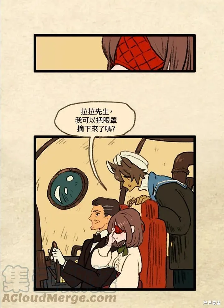 襪子精靈,第3季19话,第25张