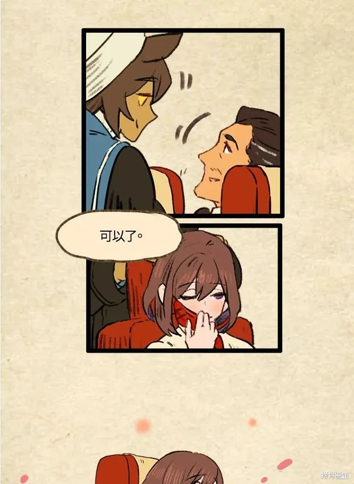 襪子精靈,第3季19话,第26张