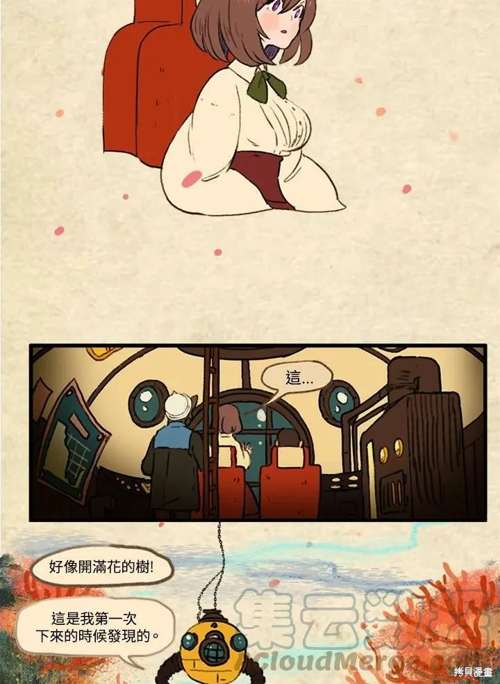 襪子精靈,第3季19话,第27张
