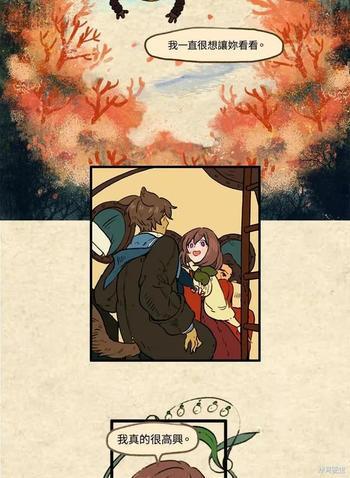 襪子精靈,第3季19话,第28张
