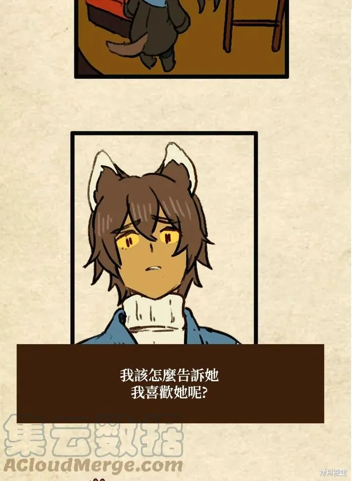 襪子精靈,第3季19话,第31张