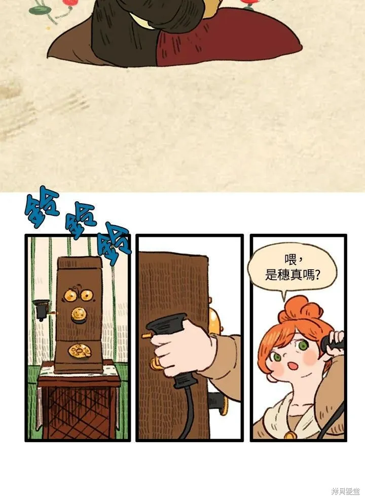襪子精靈,第3季19话,第38张