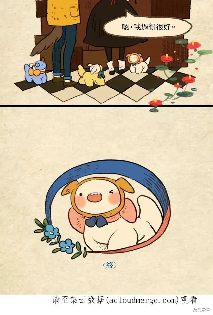 襪子精靈,第3季19话,第40张