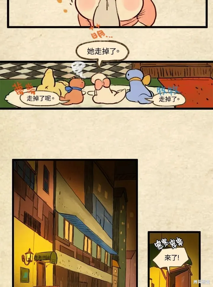 襪子精靈,第3季19话,第8张