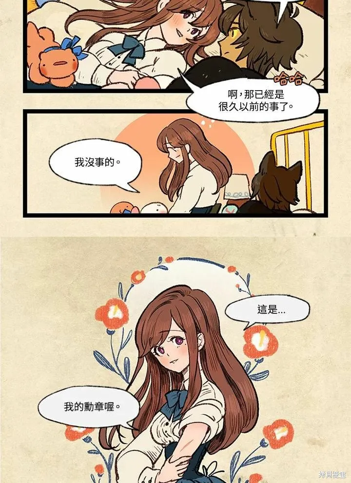襪子精靈,日日谈01话,第20张