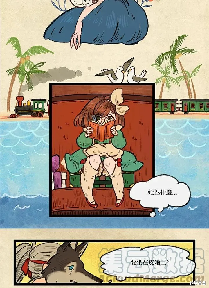 襪子精靈,日日谈01话,第21张