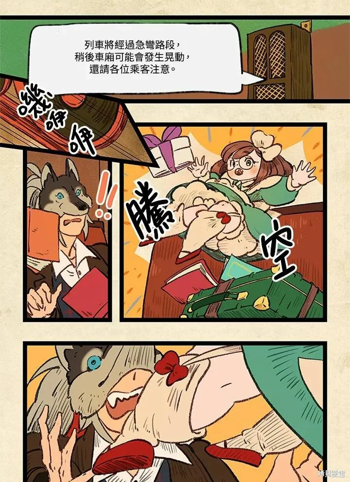 襪子精靈,日日谈01话,第22张