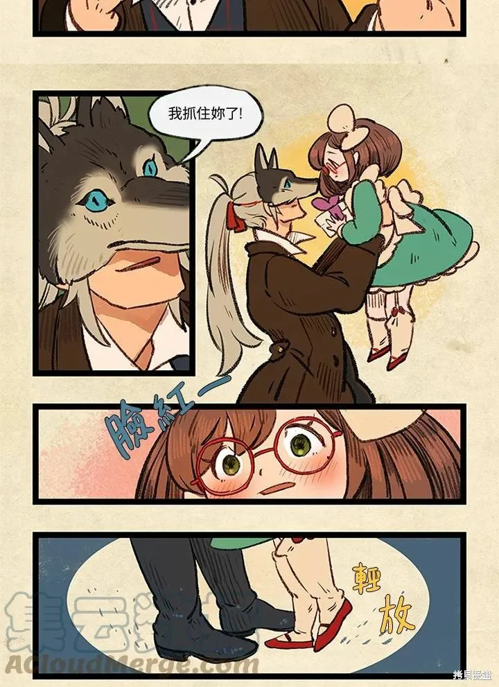 襪子精靈,日日谈01话,第23张