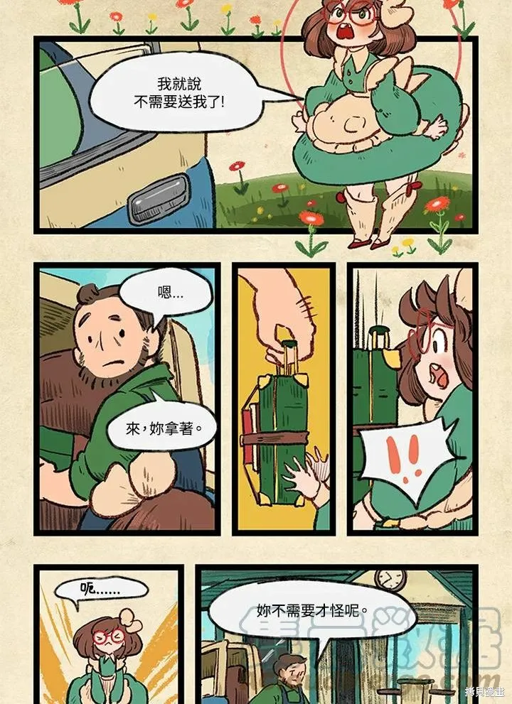 襪子精靈,日日谈01话,第5张