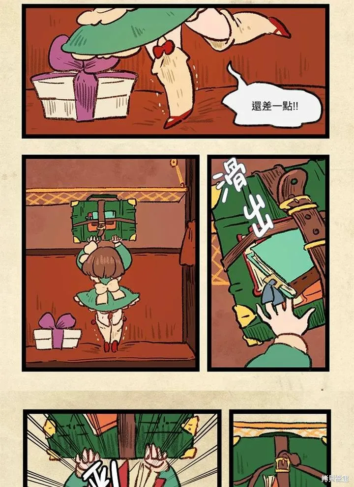 襪子精靈,日日谈01话,第8张