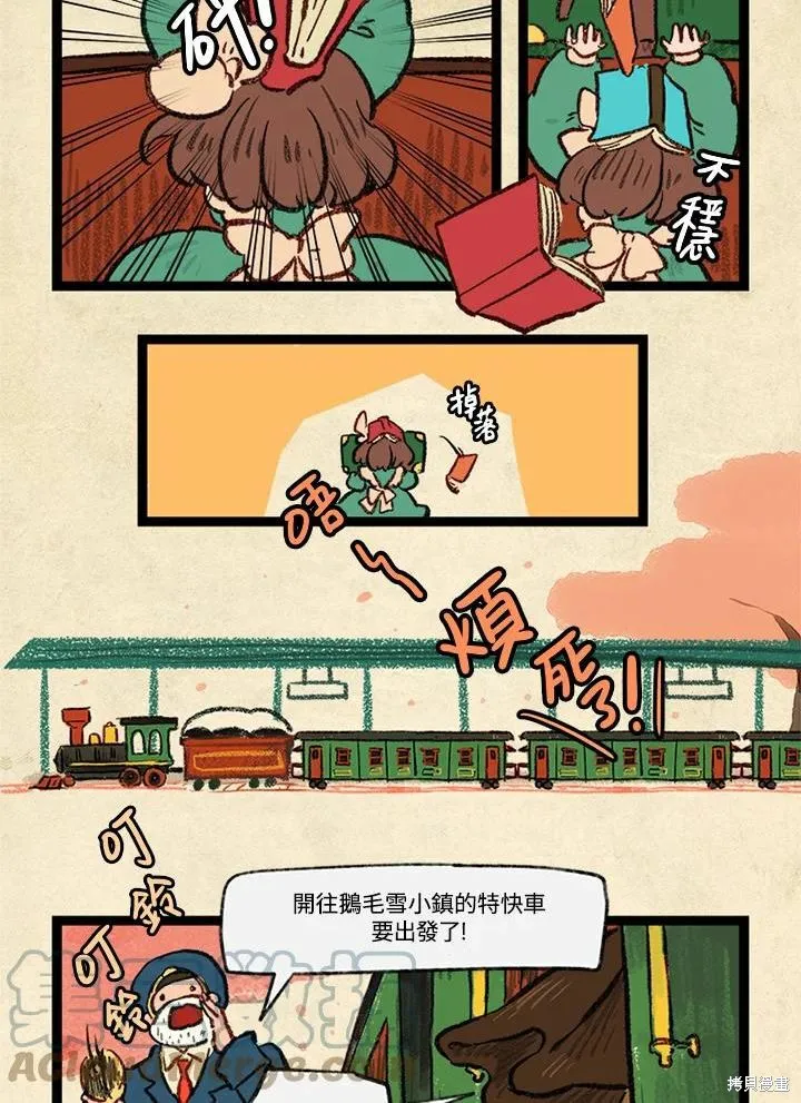 襪子精靈,日日谈01话,第9张