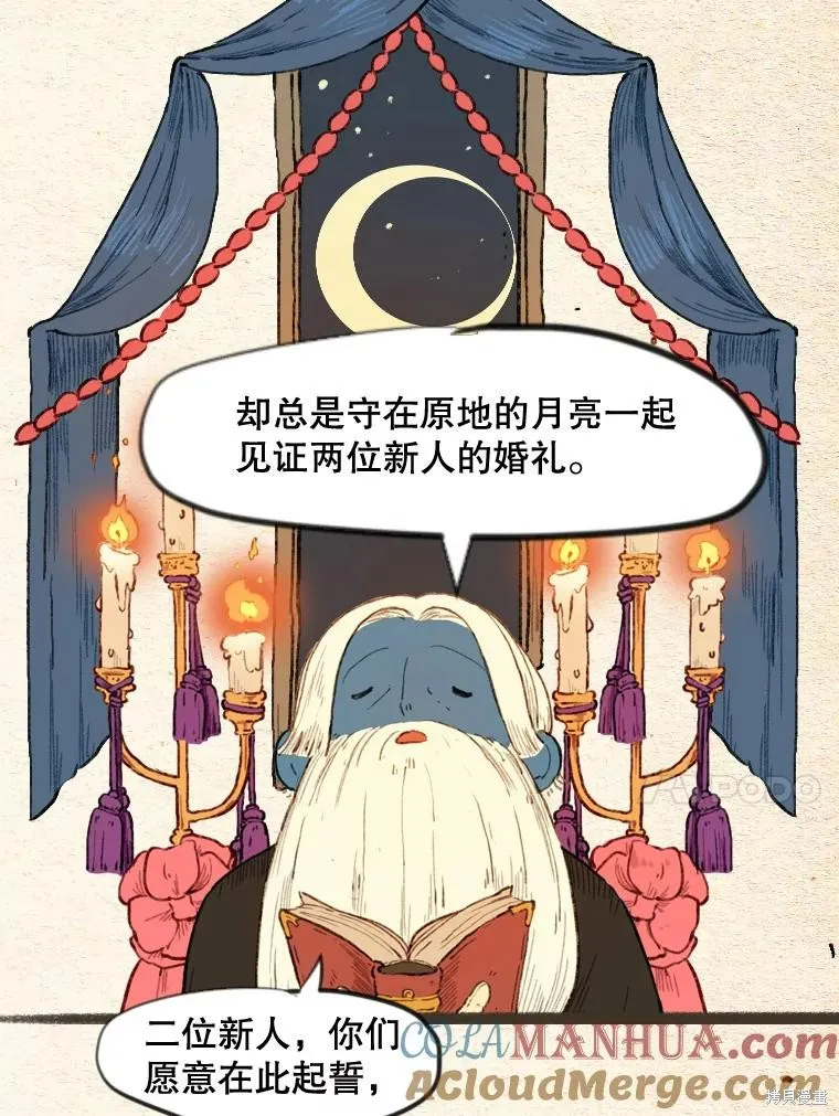 襪子精靈,日日谈20话,第10张