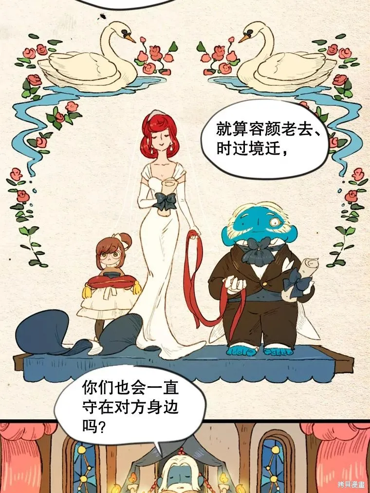 襪子精靈,日日谈20话,第11张